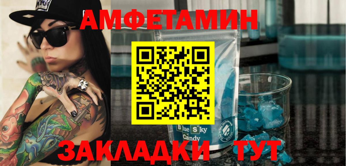 АМФЕТАМИН  АМФЕТАМИН  Вход с VPN  АМФЕТАМИН VHQ  Кулебаки 