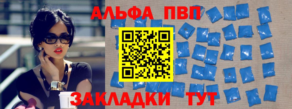 Alpha-PVP СК КРИС Кулебаки