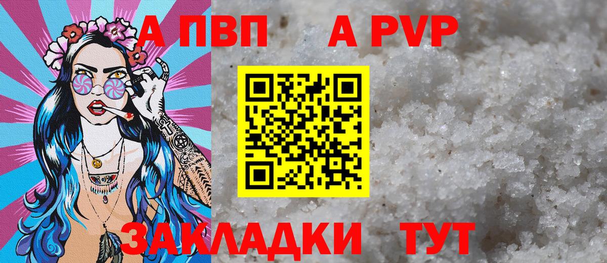 Кулебаки  Alpha PVP  Вход с VPN  A-PVP крисы CK  где найти наркотики  A PVP СК  Alpha PVP Crystall 