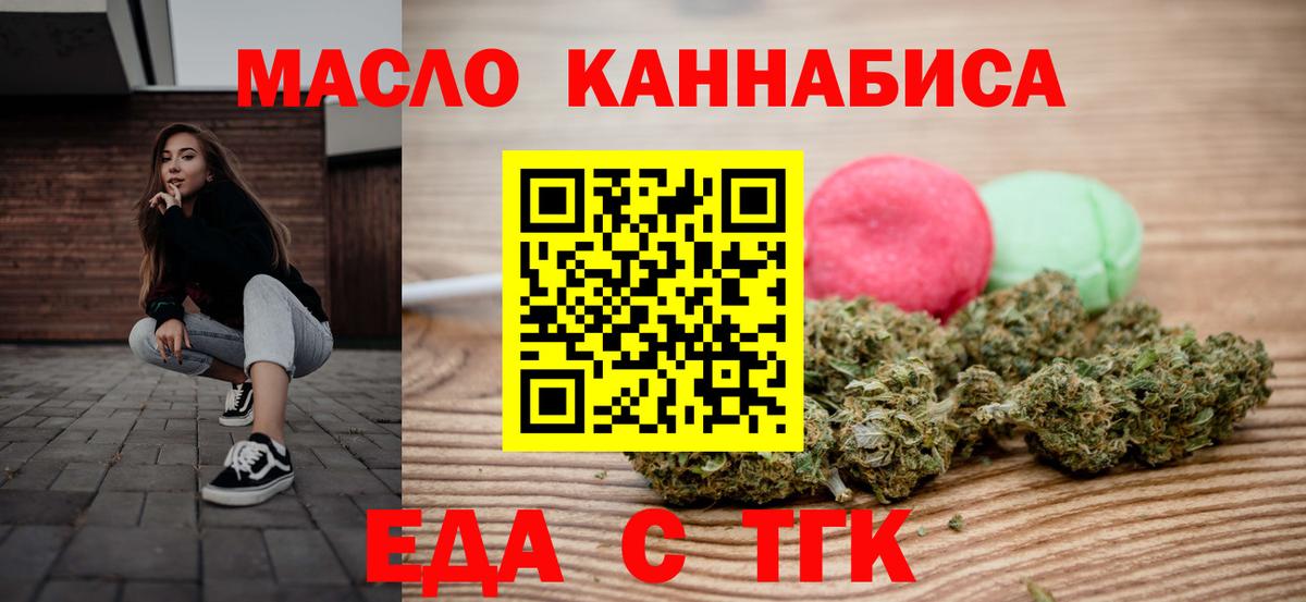 Cannafood марихуана  Вход с VPN  Кулебаки 