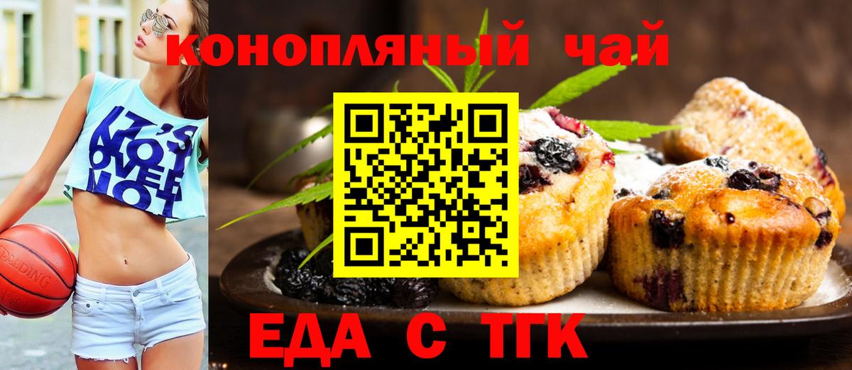 Canna-Cookies конопля Кулебаки