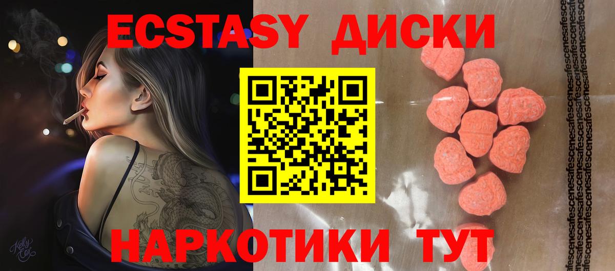ЭКСТАЗИ 250 мг  Ecstasy Punisher  Вход с VPN  Кулебаки 