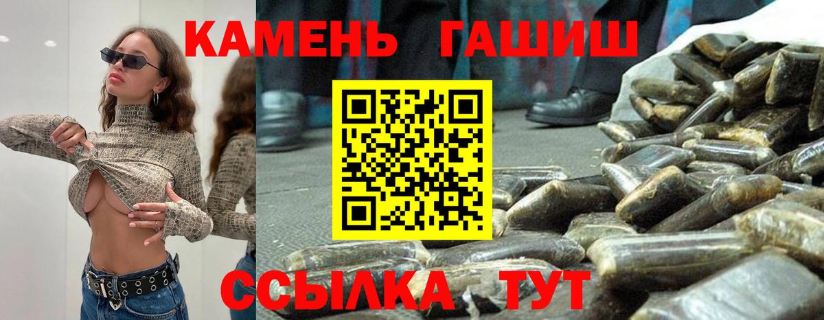 Гашиш 40% ТГК  Гашиш Ice-O-Lator  Вход с VPN  Кулебаки 