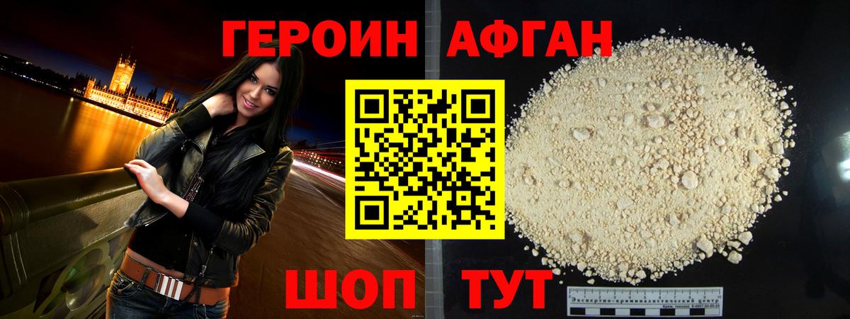 Героин герыч  Вход с VPN  Кулебаки 