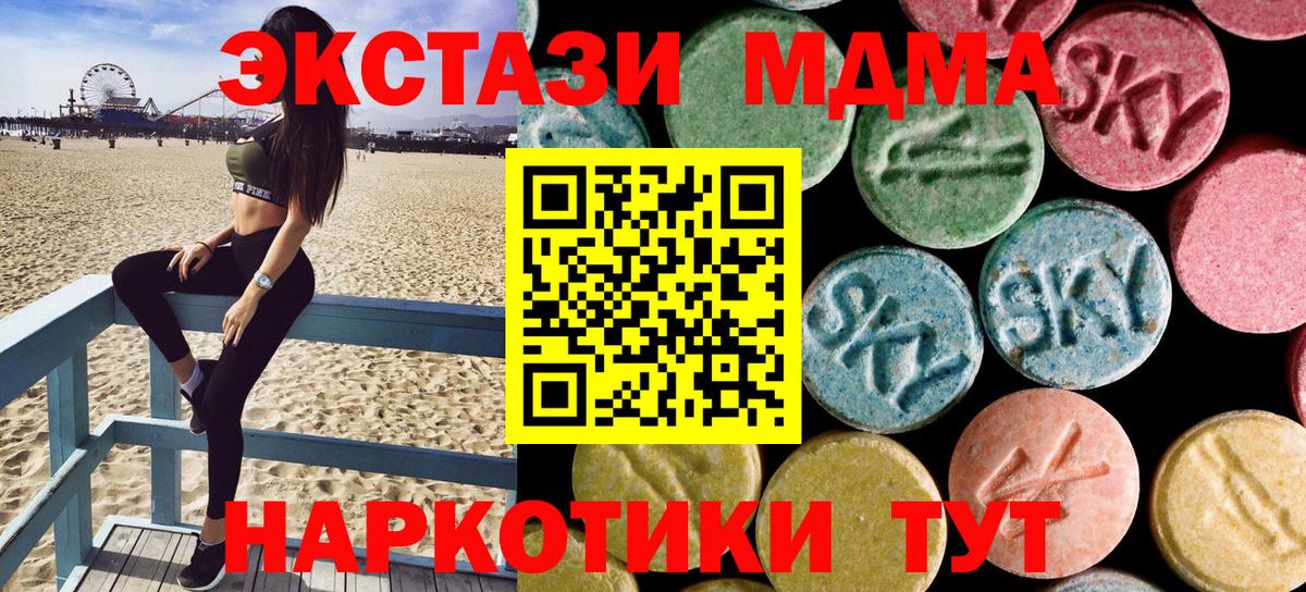 MDMA  МДМА Molly  Кулебаки  Вход с VPN  MDMA crystal 