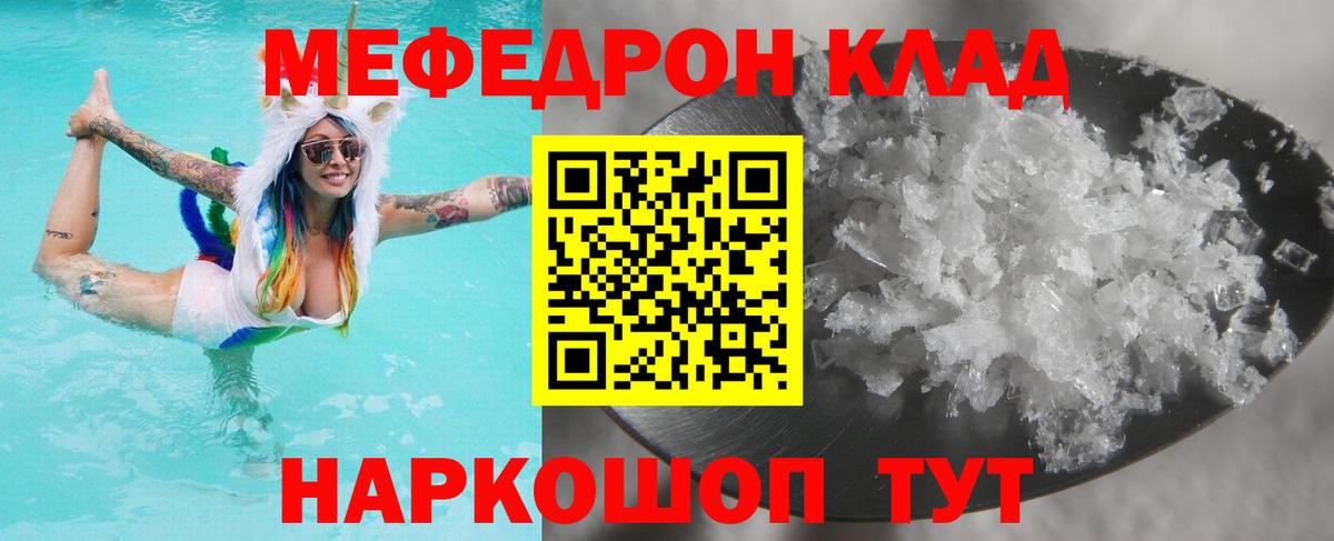 Меф кристаллы Кулебаки