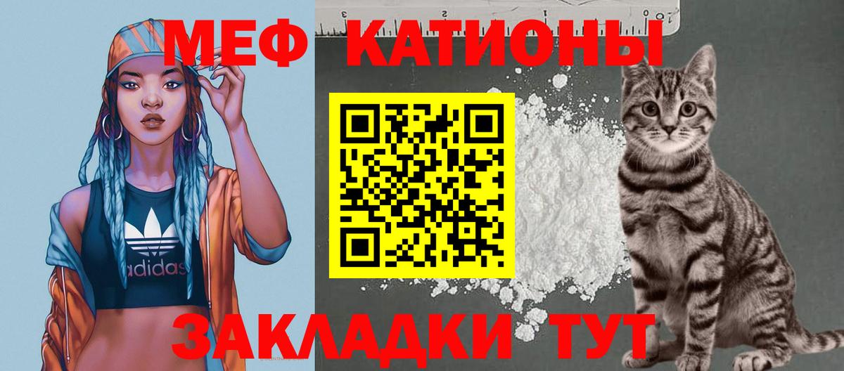 Меф  Вход с VPN  Кулебаки  МЯУ-МЯУ мяу мяу 