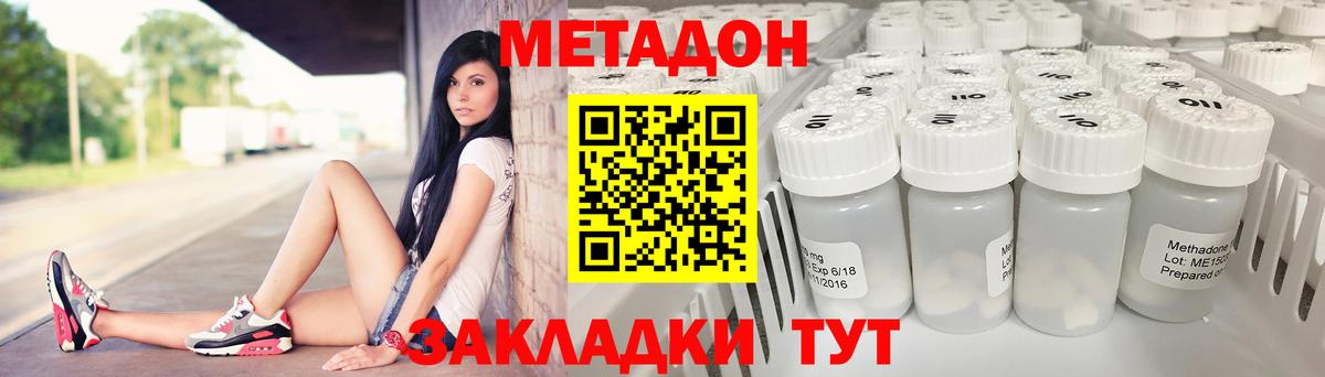 МЕТАДОН кристалл  МЕТАДОН мёд  Кулебаки  МЕГА   Вход с VPN 