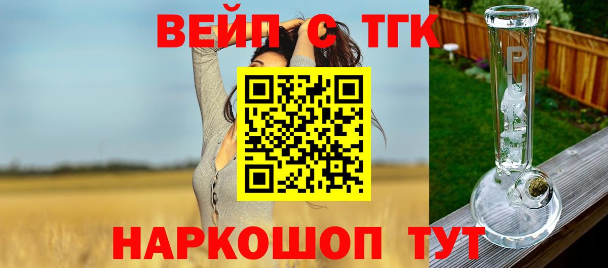 Дистиллят ТГК вейп  Дистиллят ТГК вейп с тгк  Кулебаки  Вход с VPN 